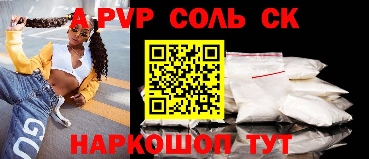Alpha PVP Crystall Тихвин
