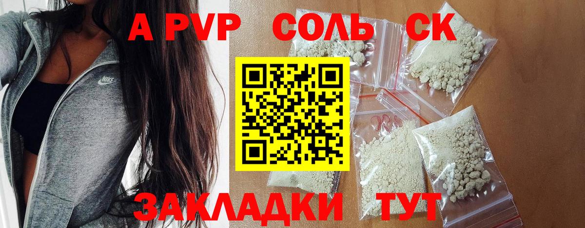 Alpha PVP VHQ  APVP  Вход с VPN  Тихвин  A PVP VHQ  A PVP крисы CK 