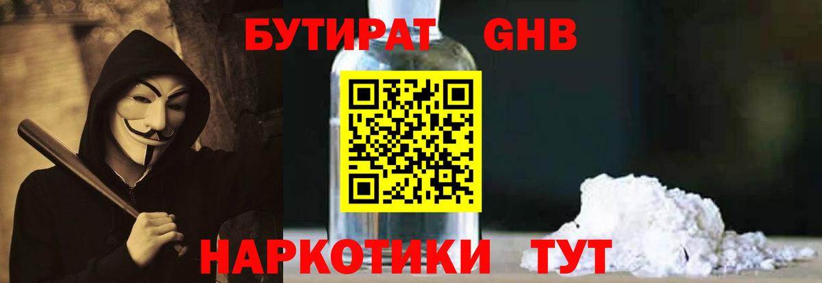 Бутират бутик  Бутират  Тихвин  Вход с VPN 