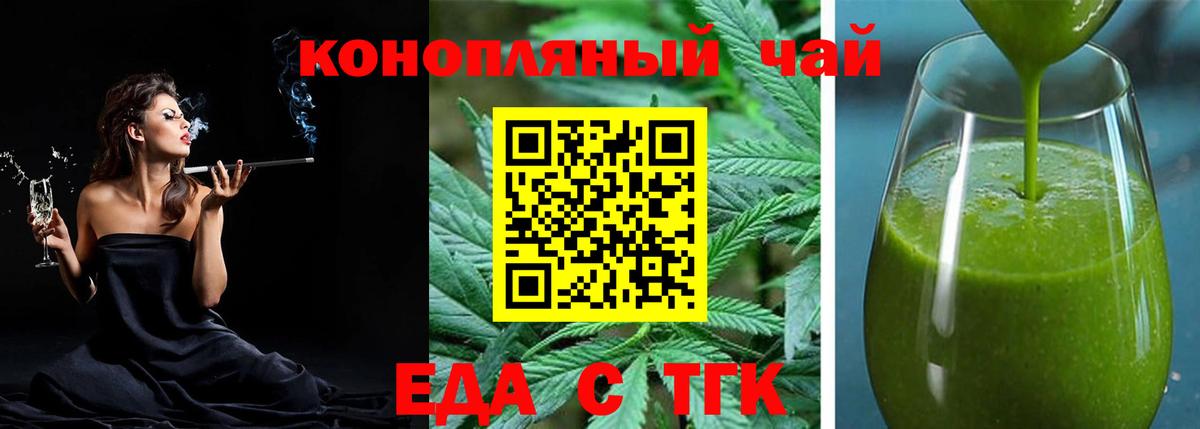 Cannafood конопля  Вход с VPN  Тихвин 