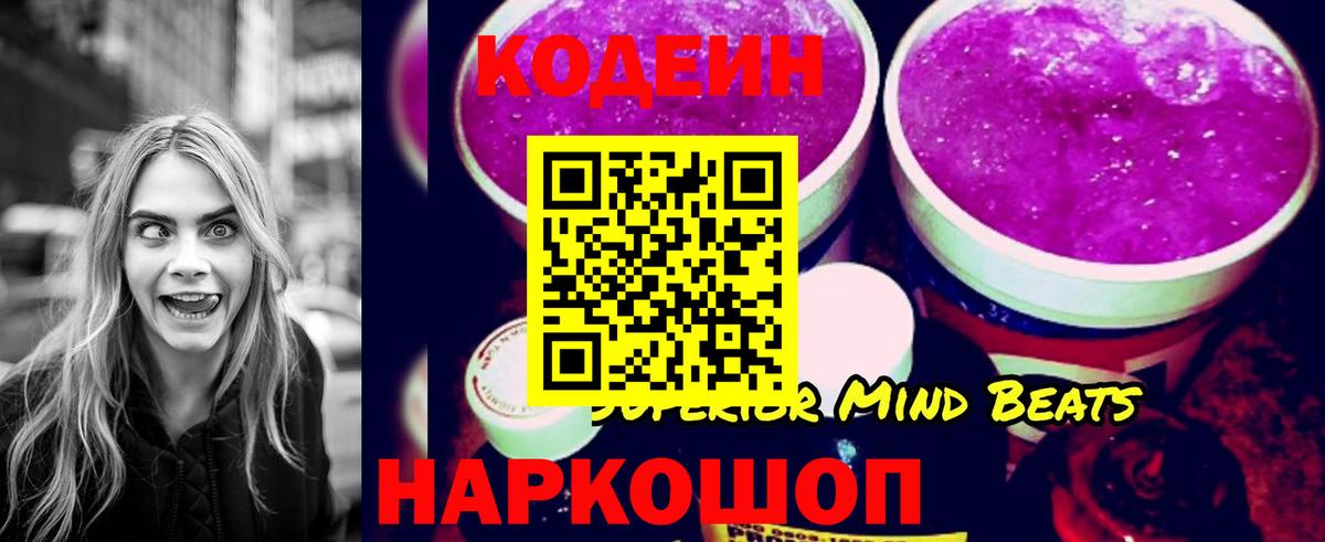 продажа наркотиков  Кодеин Purple Drank  Вход с VPN  Тихвин  Кодеиновый сироп Lean напиток Lean (лин) 