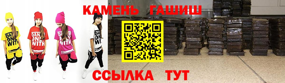 ГАШ  ГАШ 40% ТГК  Вход с VPN  Тихвин  ГАШ 40% ТГК 
