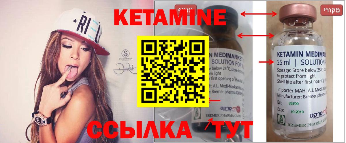 КЕТАМИН VHQ  Вход с VPN  Тихвин  КЕТАМИН VHQ 
