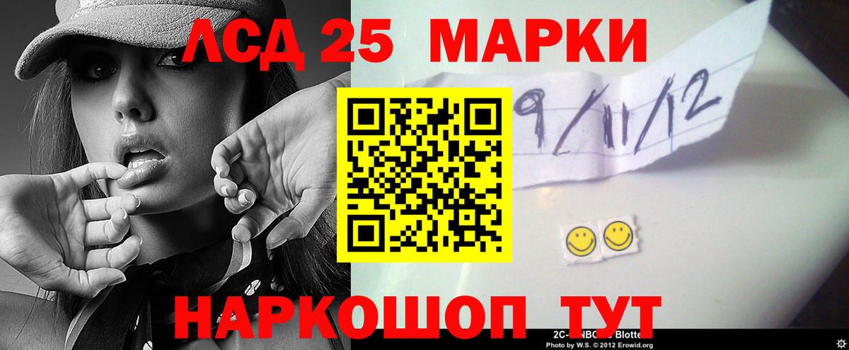 LSD-25 экстази кислота Тихвин