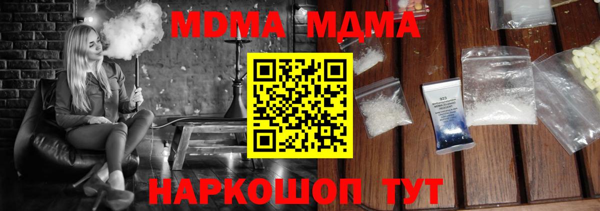 МДМА crystal  МДМА  МДМА молли  Тихвин  Вход с VPN 