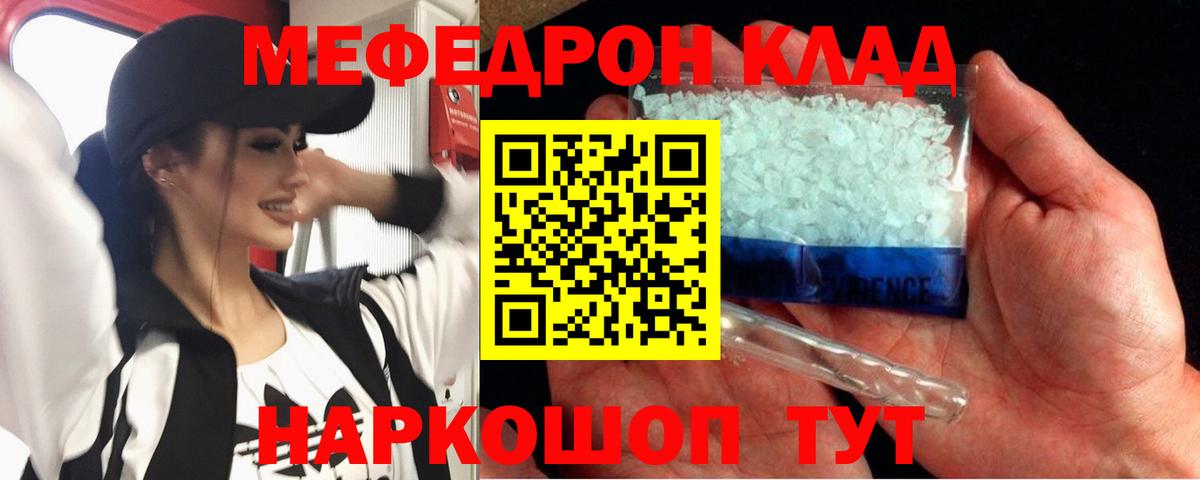 Тихвин  МЯУ-МЯУ мяу мяу  Мефедрон мука  Мефедрон  Вход с VPN 