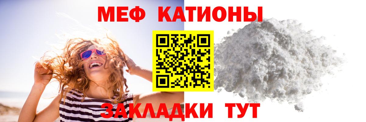 МЕФ кристаллы Тихвин