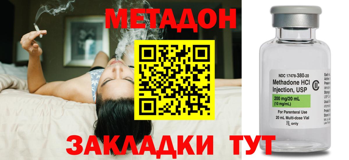 МЕТАДОН мёд  Вход с VPN  Тихвин  Метадон белоснежный 
