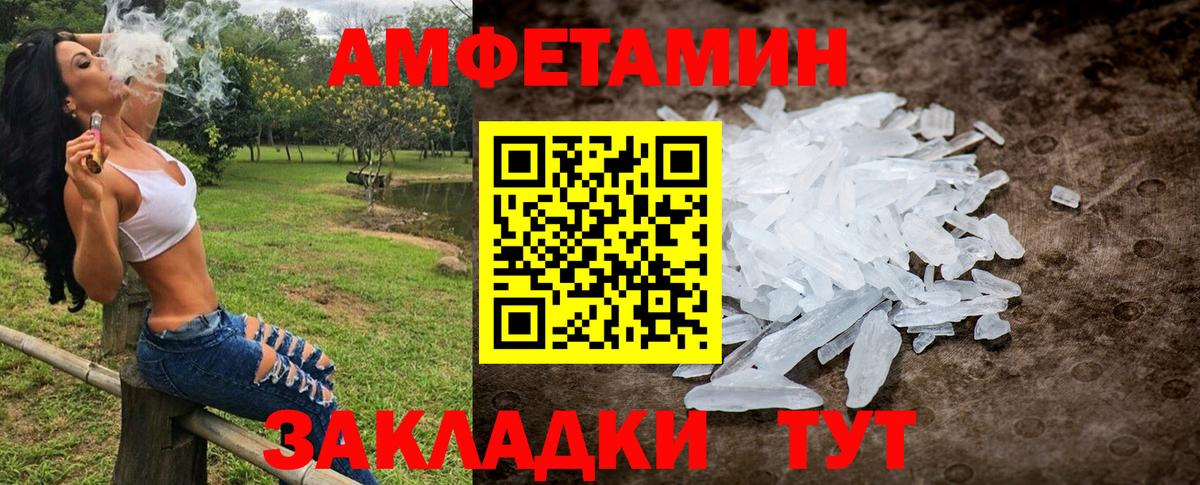 Первитин кристалл  Вход с VPN  Тихвин 
