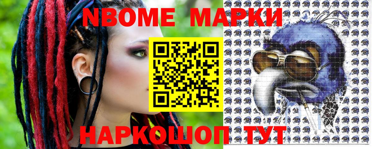 Марки 25I-NBOMe 1500мкг  Марки 25I-NBOMe 1500мкг  Вход с VPN  Тихвин 