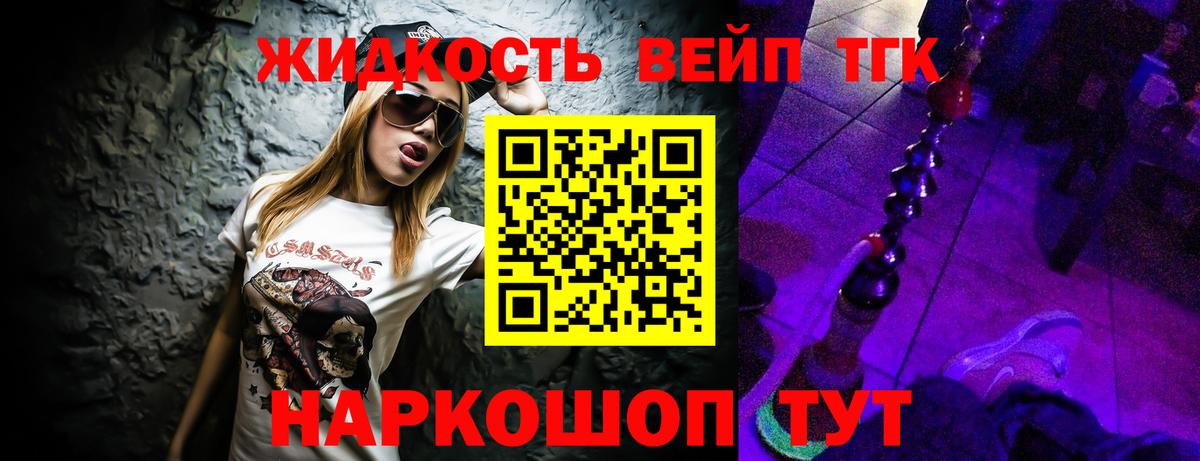 Дистиллят ТГК Wax  Вход с VPN  Дистиллят ТГК жижа  Тихвин 