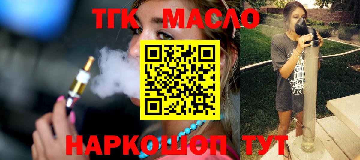 ТГК Wax Тихвин